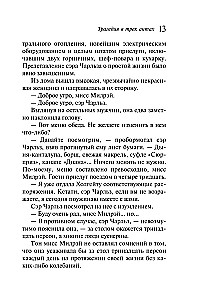 Traģēdija trīs cēlienos
